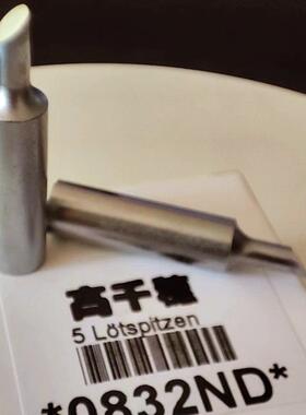 高千穗烙铁头0832ND适用ersa 烙铁咀斜形 PTC70 POWER TOOL洛铁头