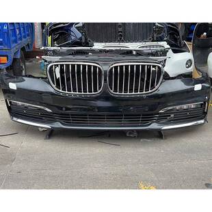 适用于宝马7系G11G12730740750760拆车件前嘴前脸机盖保险杠