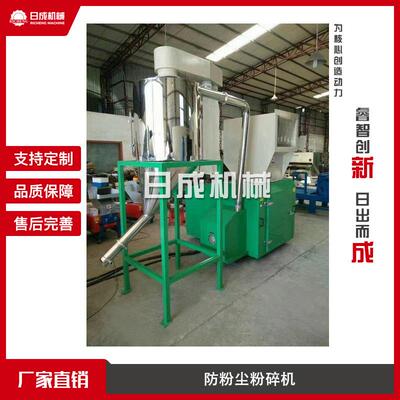 小型强力破碎机 粉碎机 碾磨机粉碎设备 PET瓶破碎清洗回收设备