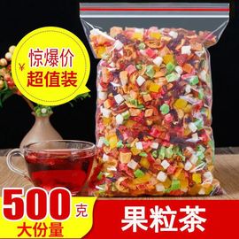 果粒茶500g水果茶新鲜花(新鲜花)果干茶，德国巴黎香榭洛神花茶纯手工组合