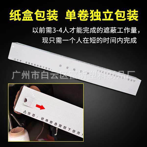 汽车喷漆遮蔽膜全车喷涂防护膜白色整车膜静电吸附380CM*100M