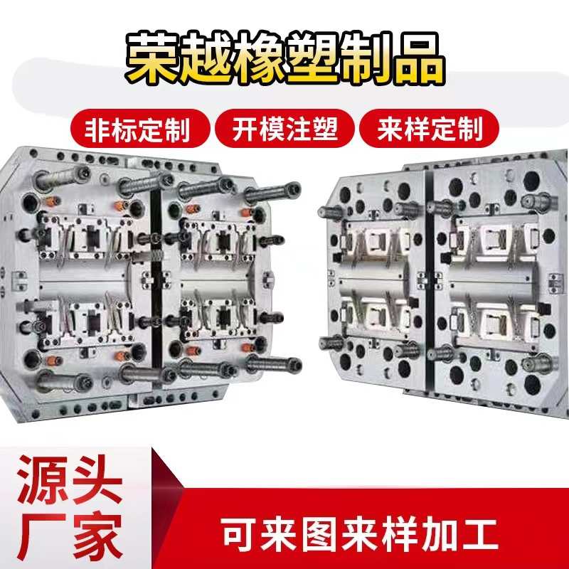 注塑制品 设计制作模具 塑料零件配件塑料外壳塑胶产品尼龙异形件