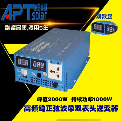 纯正弦波太阳能高频品质离网2000W电源转换器车载逆变电源