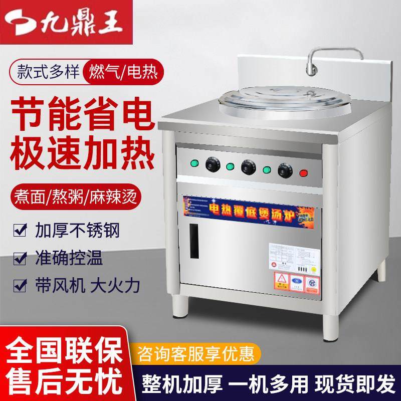 九鼎王方形煮面炉商用电热多功能燃气煮面桶煮面锅麻辣烫锅汤面炉,清洗/食品/商业设备,煮面机/煮面炉,淘宝优惠券,粉丝福利购,淘宝优惠卷