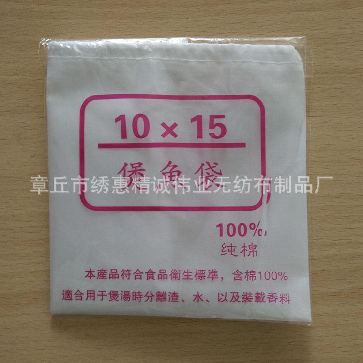 10*15多规格家用煲鱼袋中草包卤味调料包过滤包煲汤袋凉茶包