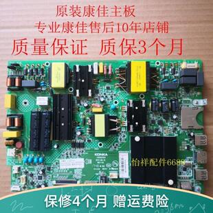 原装康佳LED60R6000U LED65R6200U B55U LED55K52主板35022355