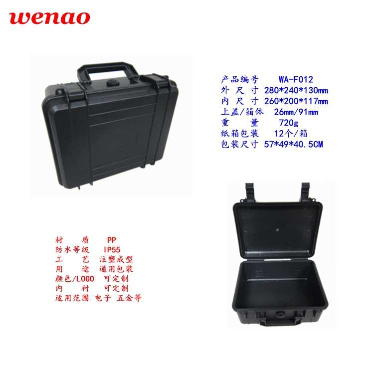 PP塑料工具箱 仪表仪器包装箱  五金工具仪器箱 防潮塑料工具箱