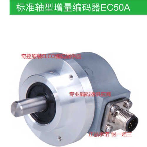 法兰轴承EC58P10-P4PA-360工业ELCO宜科编码器