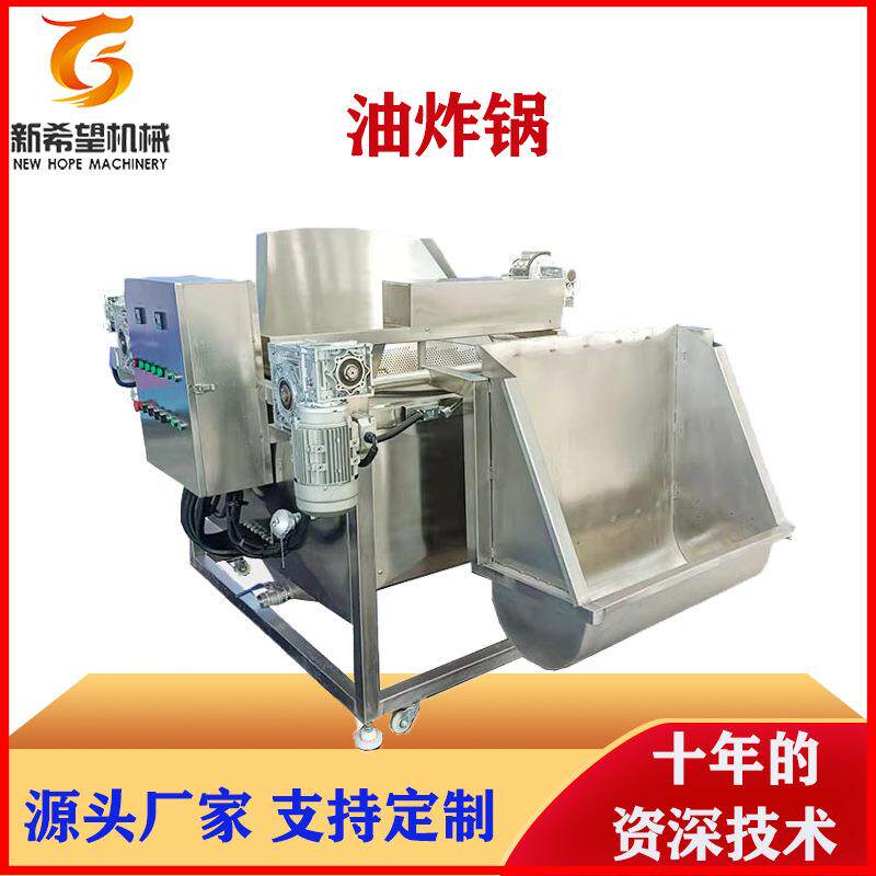 虎皮鸡爪油炸锅鱼豆腐自动除渣油炸机猪蹄油炸设备厂家