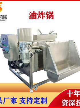 臭豆腐油炸机全自动蜂蜜花生油炸锅1500型蚕豆油炸设备