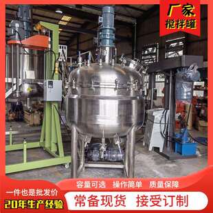 A01湖南防水涂料高速拌均机不锈钢防腐蚀搅拌罐液体分散机