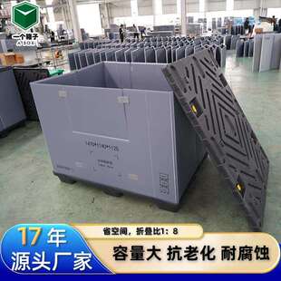 汽塑料围周板箱配物流转箱QJN长型可折叠p板p蜂窝塑料围板箱