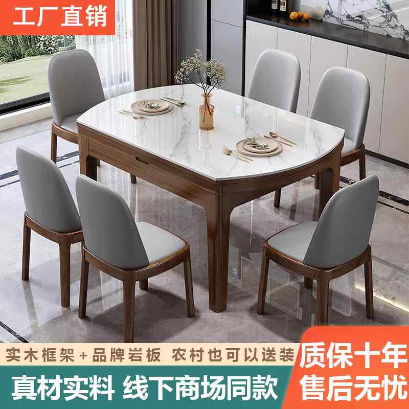 岩板实木餐桌椅组合现代简约方圆两用可伸缩折叠可变形吃饭圆桌子