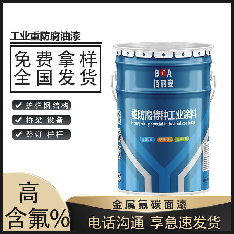 氟碳漆金属桥梁外墙大型钢结构防腐氟碳漆品质保厂家直供用,基础建材,特种涂料,淘宝优惠券,粉丝福利购,淘宝优惠卷