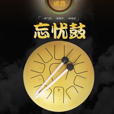 12寸11音钢舌鼓梵音 忘忧 空灵鼓无忧鼓五色可选音色优美科