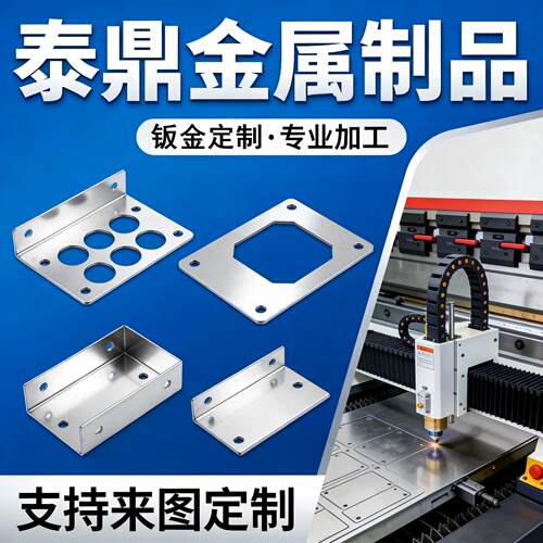 201/304不锈钢板材激光切割定制钣金加工焊接折弯