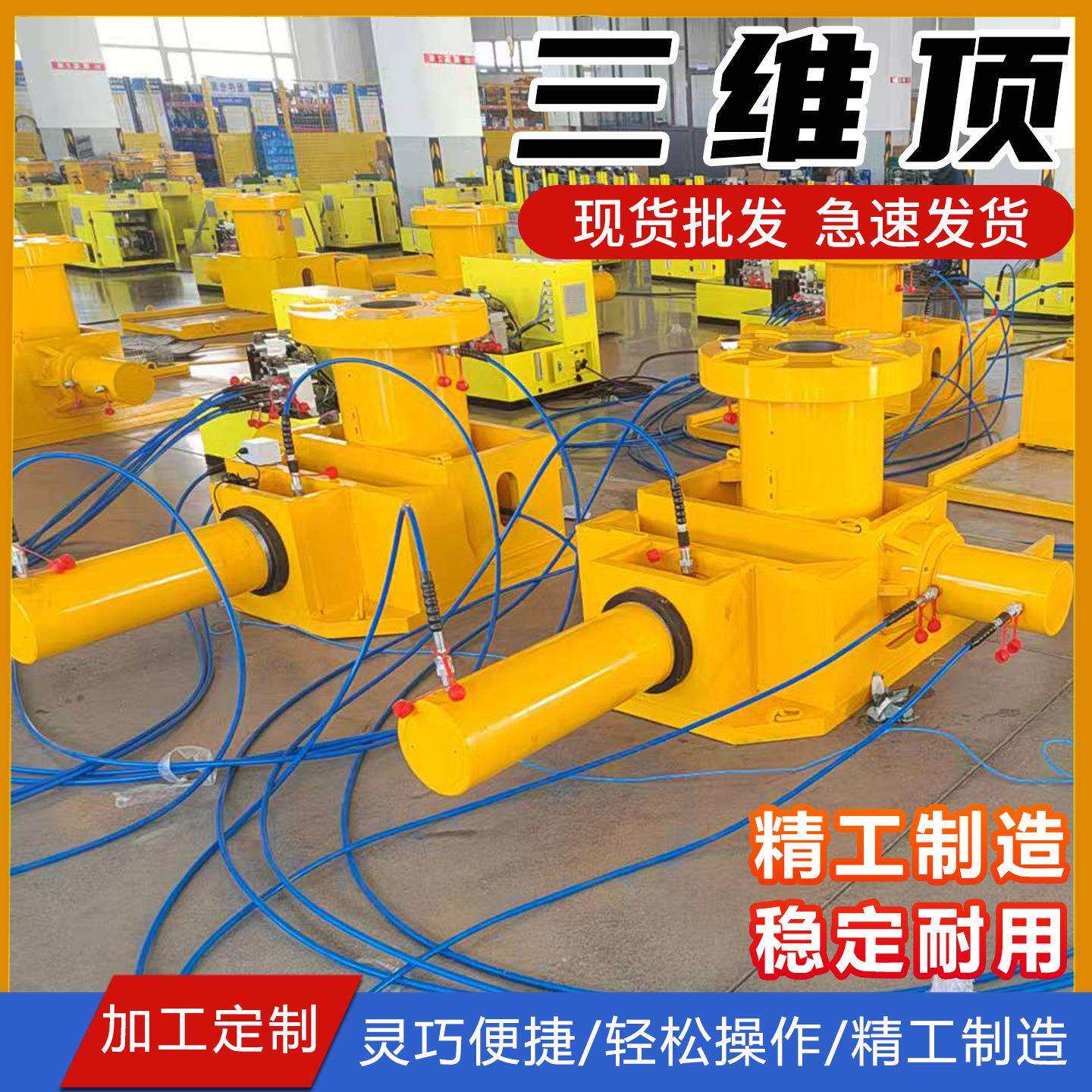 维顶三推泵站智步履式顶能同步顶斤推重物推移设步备桥梁施工履式