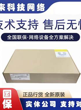 华三S5130S-10P/12TP/20P/28P/28S/28PS/52P/52S-EI-H1汇聚交换机