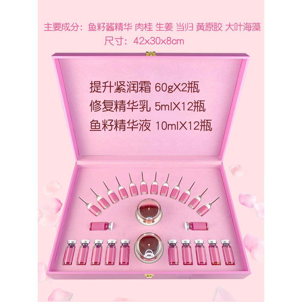 正品臀护理养臀疗鱼籽精部华生皮套盒美容院细腰提臀紧致按精摩膏