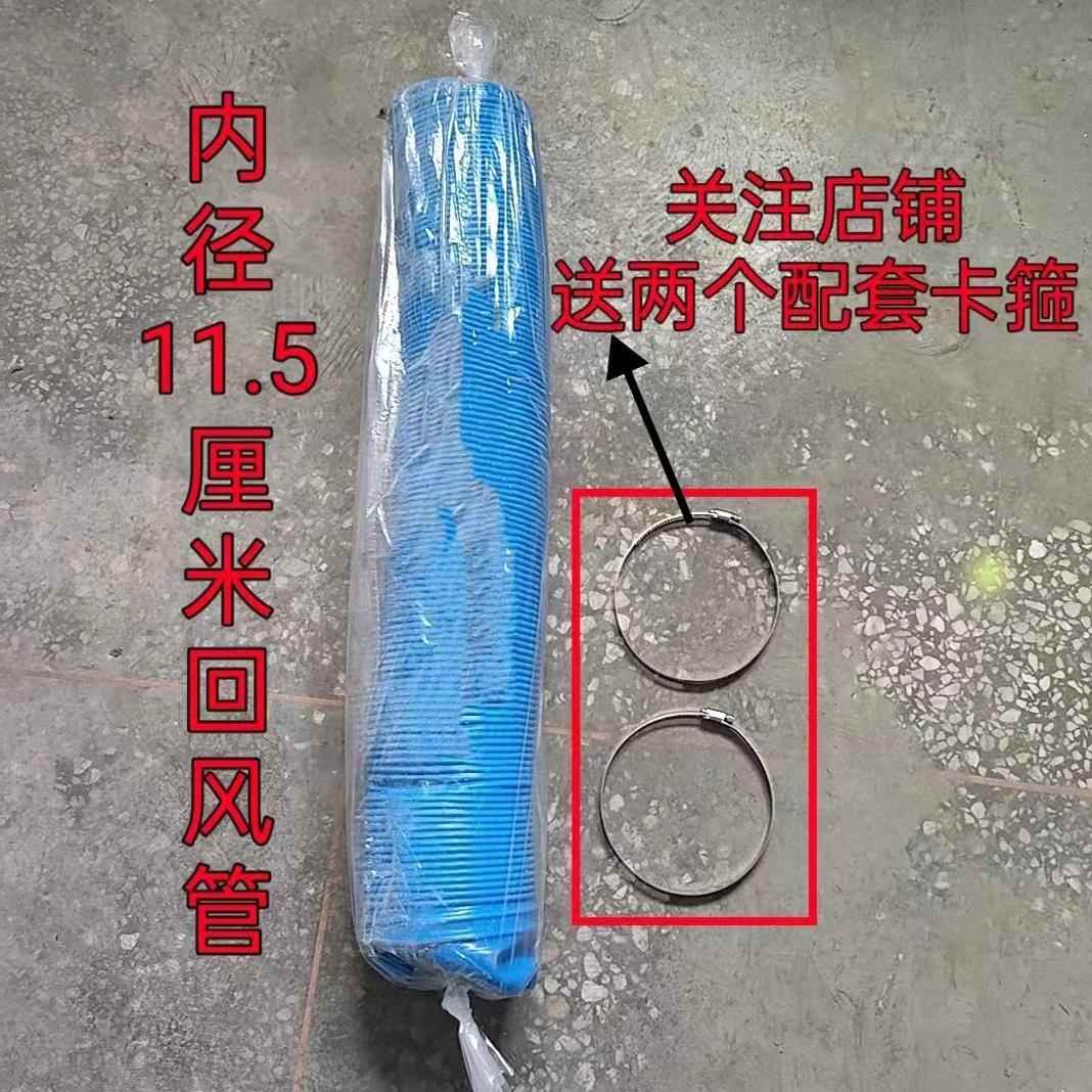 包邮粉碎机无尘吸料管专用蓝色回风管防冻回风管排气管粉碎机配件