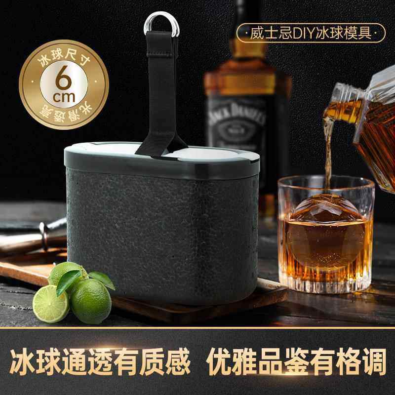 高透明冰球无气泡硅胶威士忌冰球无气泡冰球制冰盒酒吧冰块模具