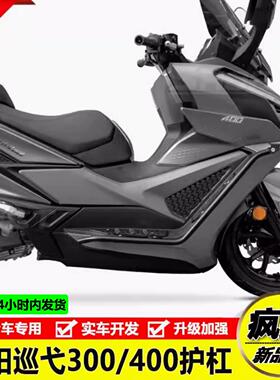 GKA适用三阳巡弋250/300保险杠防摔护杠巡弋400保护架后尾架货架