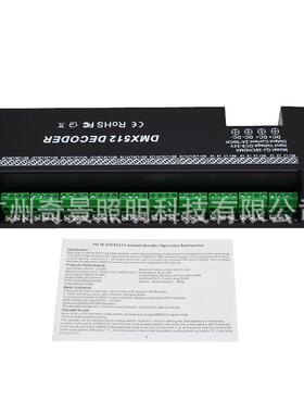 LED DMX512解码器 30CH通道2A七彩单色控制器RGB舞台KTV灯带拔码