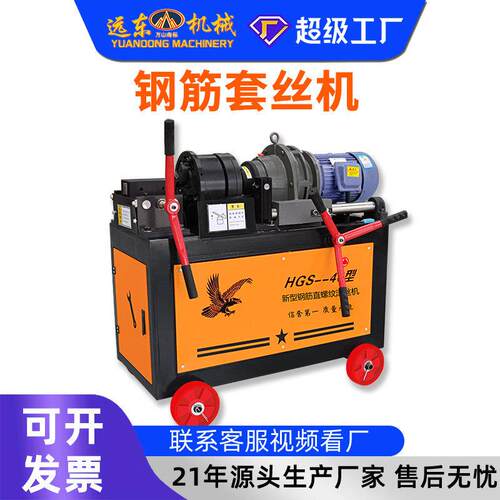 钢筋套丝机HGS-45型圆钢直螺纹钢剥肋车丝机数控气动全自动剥丝机