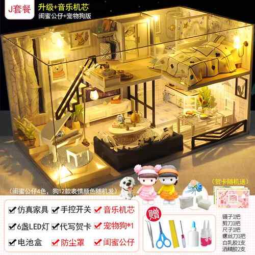 正品天予diy屋别创墅小手工拼装建筑房子女玩具模型意实用生日礼