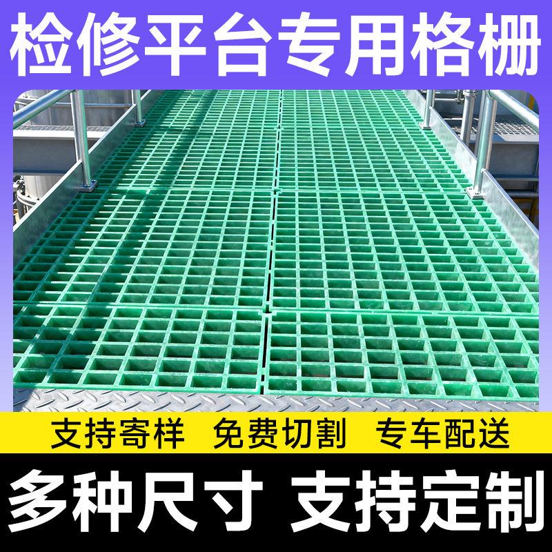 厂家定制玻璃钢格栅检修平台通道走道网格板洗车房漏水地格栅定制