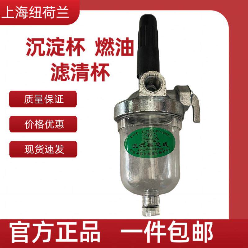 纽荷兰拖拉机原厂燃油滤清杯 沉淀杯农业机械配件 NewHolland专用 - 实物图