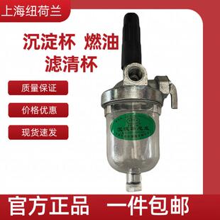 纽荷兰拖拉机原厂燃油滤清杯 沉淀杯农业机械配件 NewHolland专用