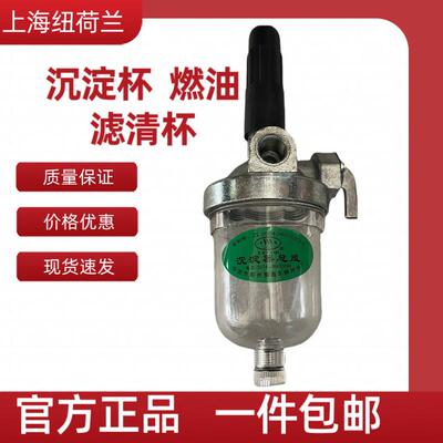 纽荷兰拖拉机原厂燃油滤清杯 沉淀杯农业机械配件 NewHolland专用
