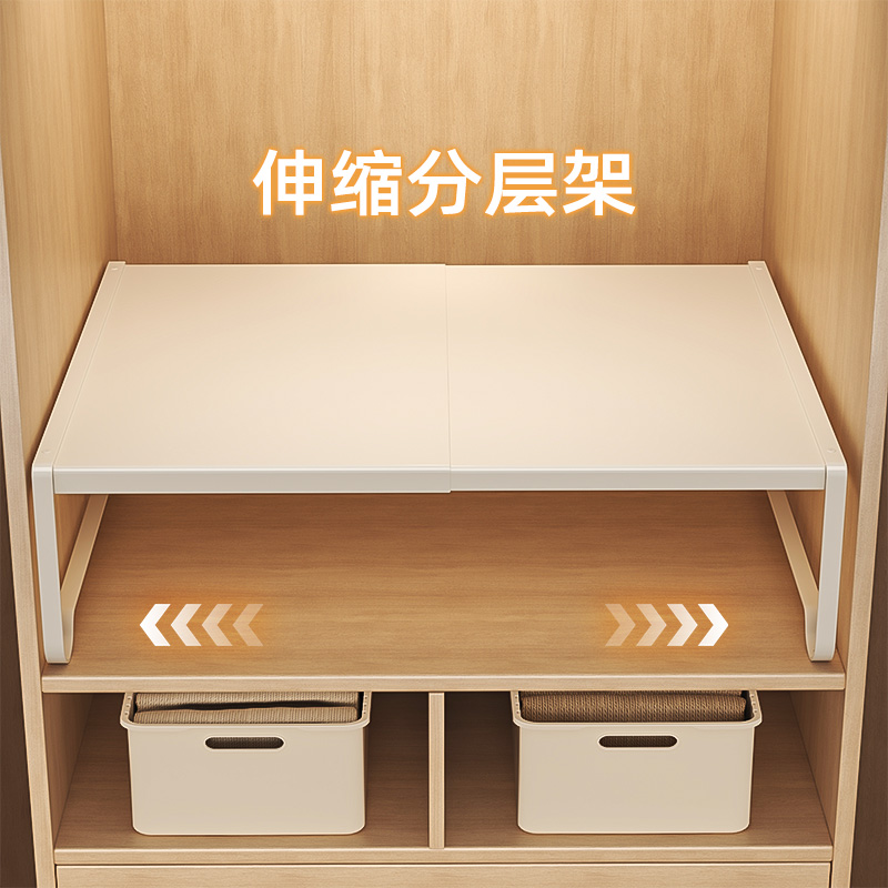 衣柜分层隔板收纳神器柜子橱柜内伸缩置物架衣橱碳钢隔断分层架