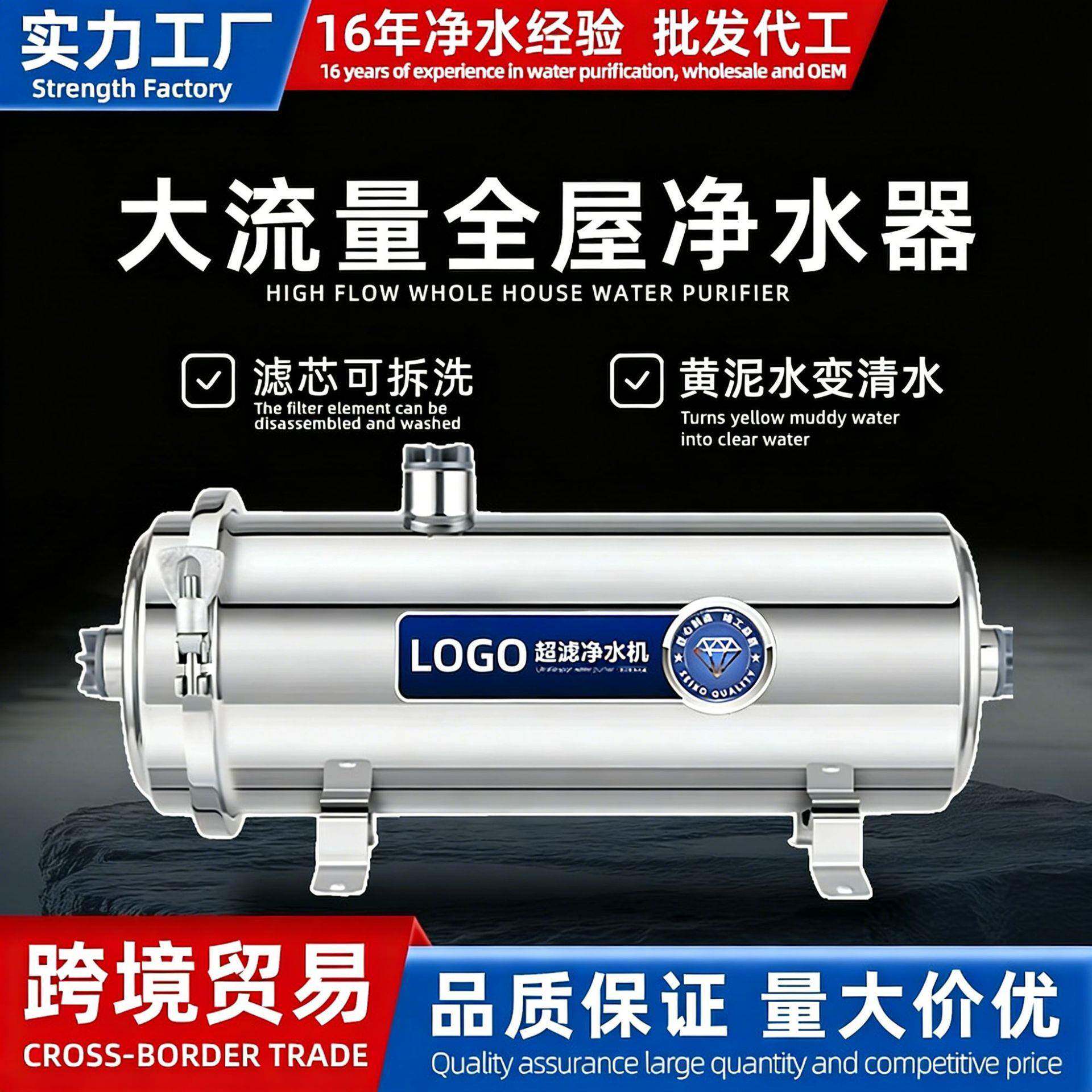 不锈钢净水器家用管道自来水井水全屋超滤5000L大流量过滤净水机