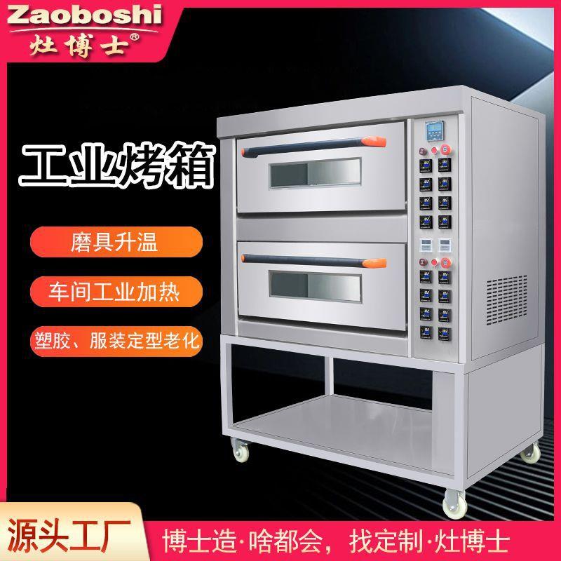 工业电烤箱磨具升温塑胶服装定型老化医疗恒温定制温烘箱