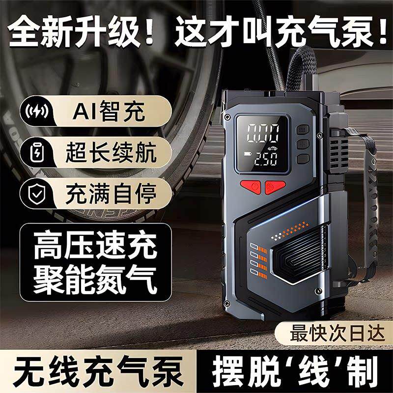 车载无线充气泵汽车用便携式电动打气筒轿车轮胎带测胎压充气宝