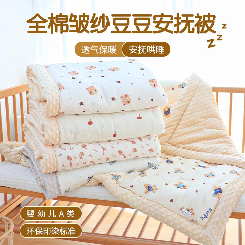 日系纯棉婴儿加厚被子秋冬季新生儿宝宝豆豆绒毯子幼儿园儿童盖被
