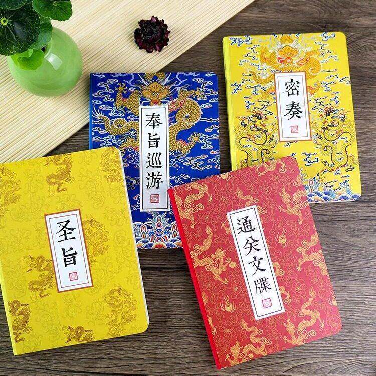 梦鱼宫廷风圣旨空白内页笔记本中国复古风创意文创手账本盖章本子