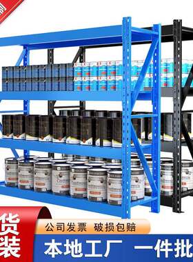 贵州仓储货架定制轻型中型货架物流仓库超市库房家用工厂用储物架