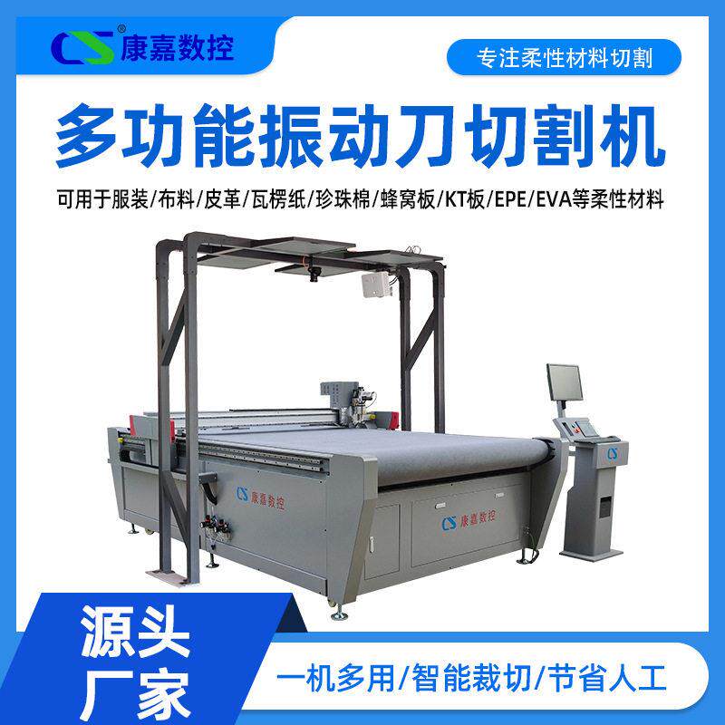 橡胶垫片震动刀切割机密封垫片振动刀裁剪机法兰垫片电脑裁床