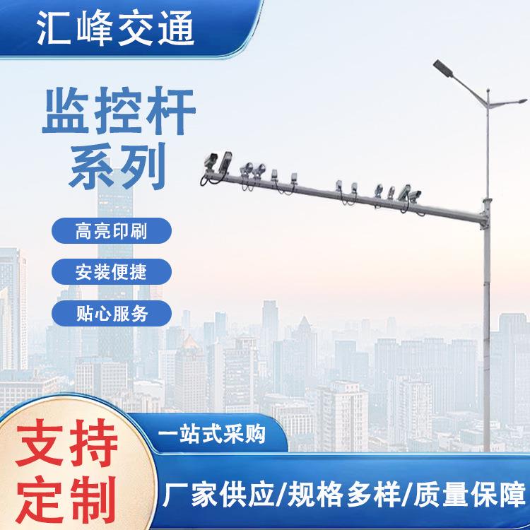 工厂监控杆立杆户外道路监控杆L型悬臂八角杆6米4米监控杆