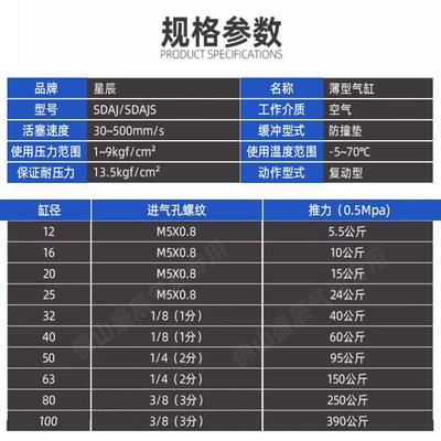 星辰气动薄型可调行程SDAJ32/63-30-20/40-75-50/16*25*100气缸