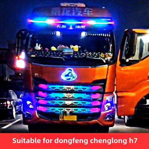 成龙H7拖拉机箱式卡车自卸车改装彩色帐篷中网自来水灯自来水装饰