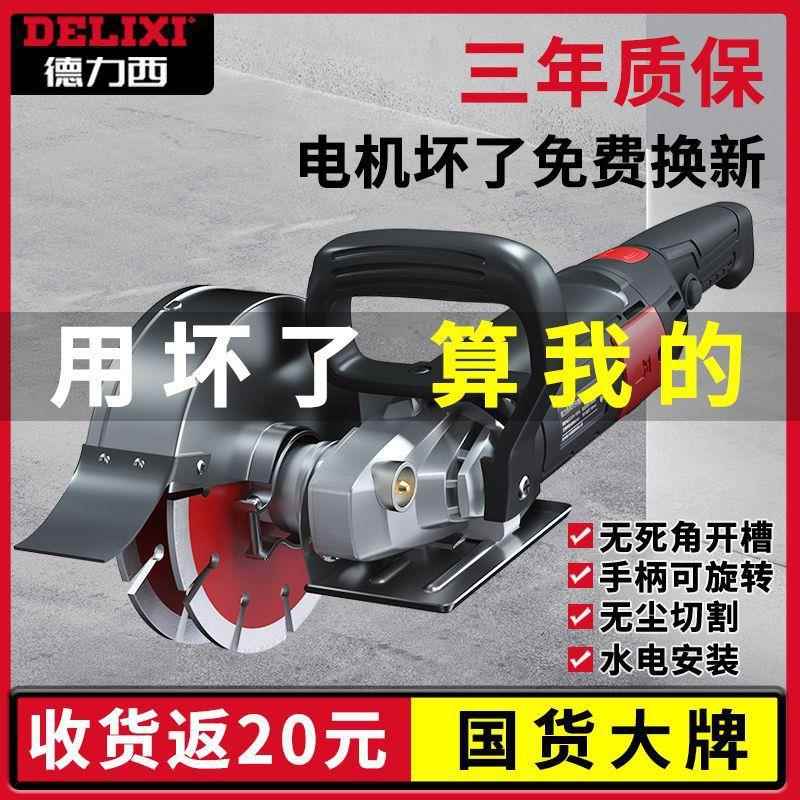 专业新款开槽机水电工双槽安装一次成型双片无尘混泥土线槽