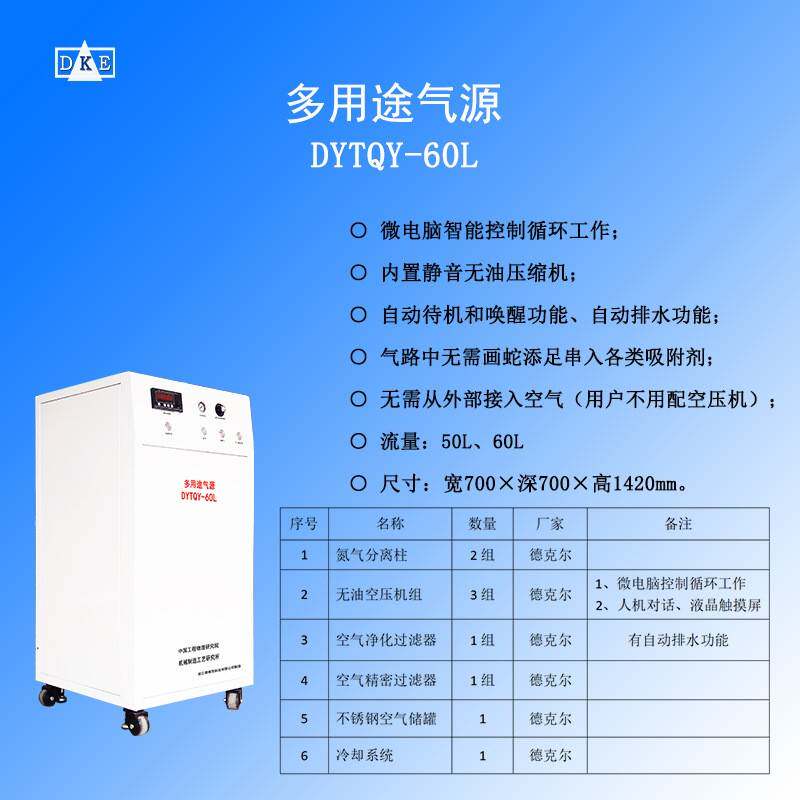 厂家直销氮气纯度可调装置