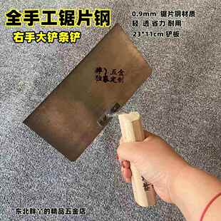 条铲方铲大铲右手东北手工带锯片轻铲砌刀砌砖大铲东北胖丫五金