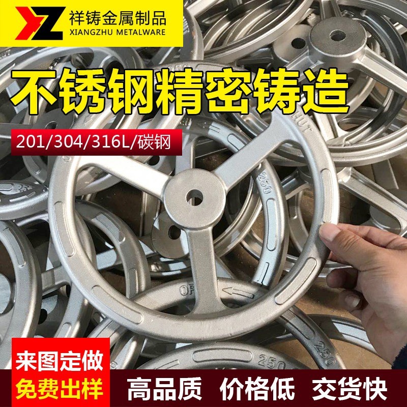 不锈钢精密铸造件 铸铁件加工 碳钢铸造 硅溶胶铸造 五金机械定制