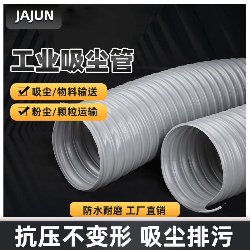Pvc灰色钢丝管工业吸尘管伸缩排气管通风排风管雕刻机除尘波纹管