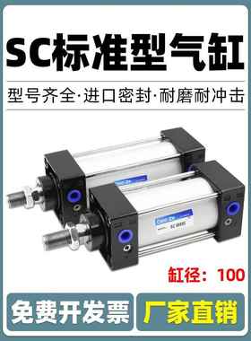 气动拉杆重型标准气缸SC100*100-75x50x25x150x200x300x400x500/S
